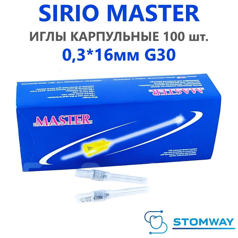 Sirio Master (0,3*16мм) 16xG30 Сирио Мастер, иглы карпульные, инъекционный иглы стоматологические Hogen #1