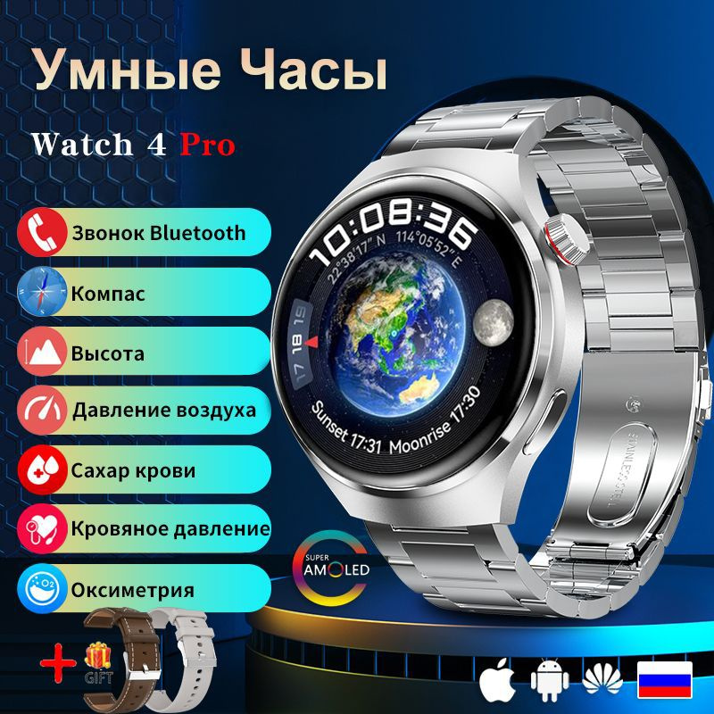 Купить смарт-часы SACOSDING S-GT4 Pro, экран 1.62" - купить по низким ...