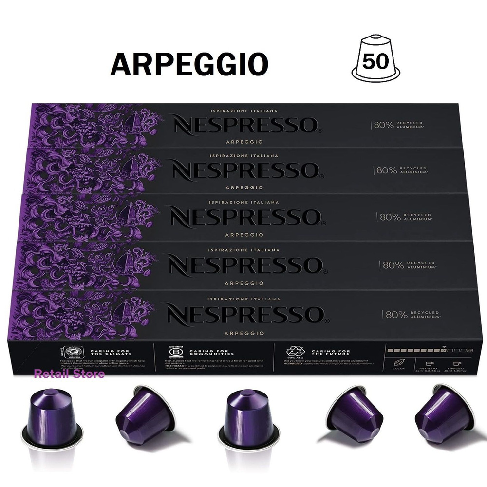 Набор кофе Nespresso Ispirazione Arpeggio, 5 упаковок (50 капсул) #1