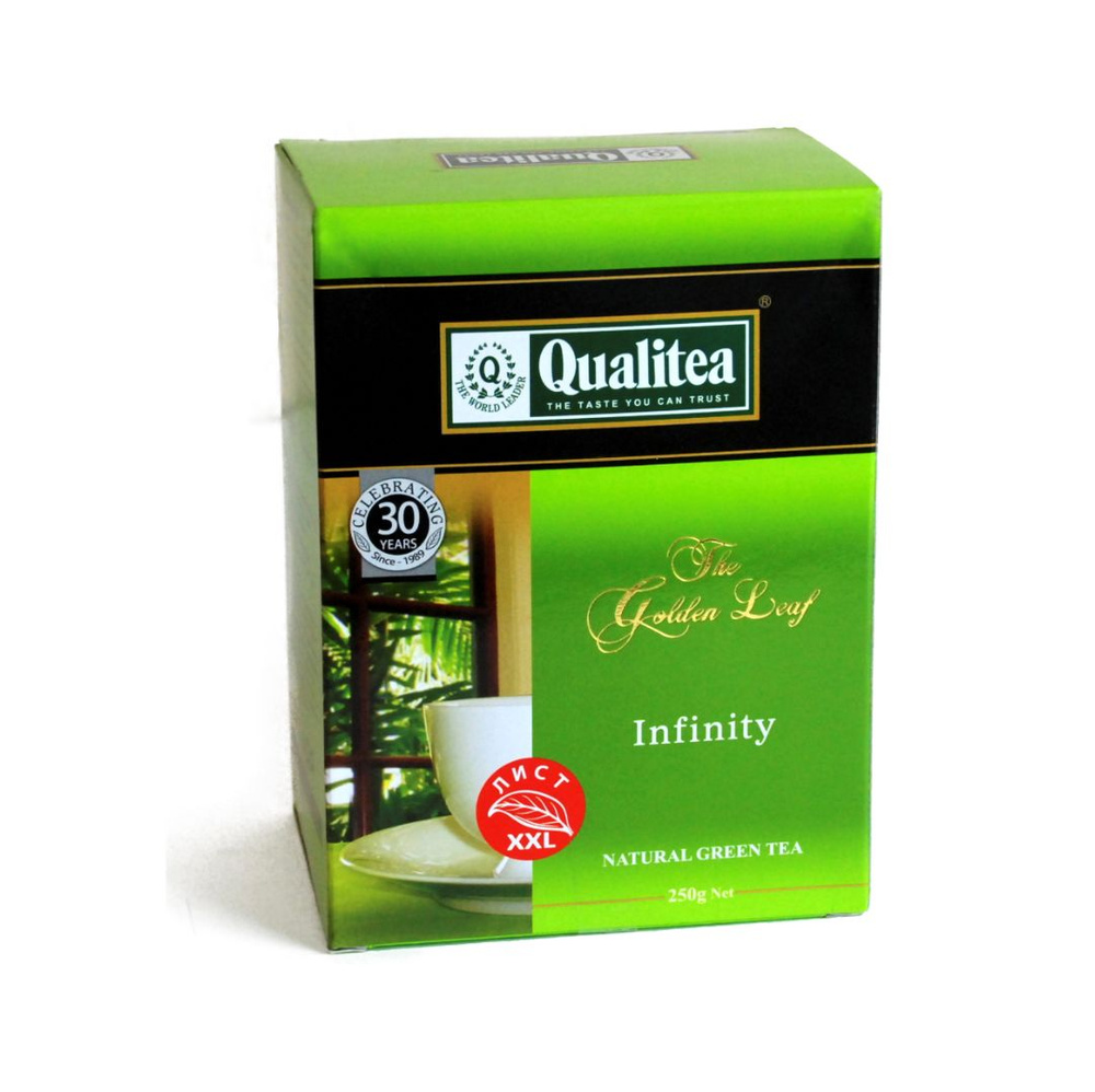 Чай зелёный цейлонский "Qualitea" - Зелёный (особо крупный лист), 250 гр.  #1