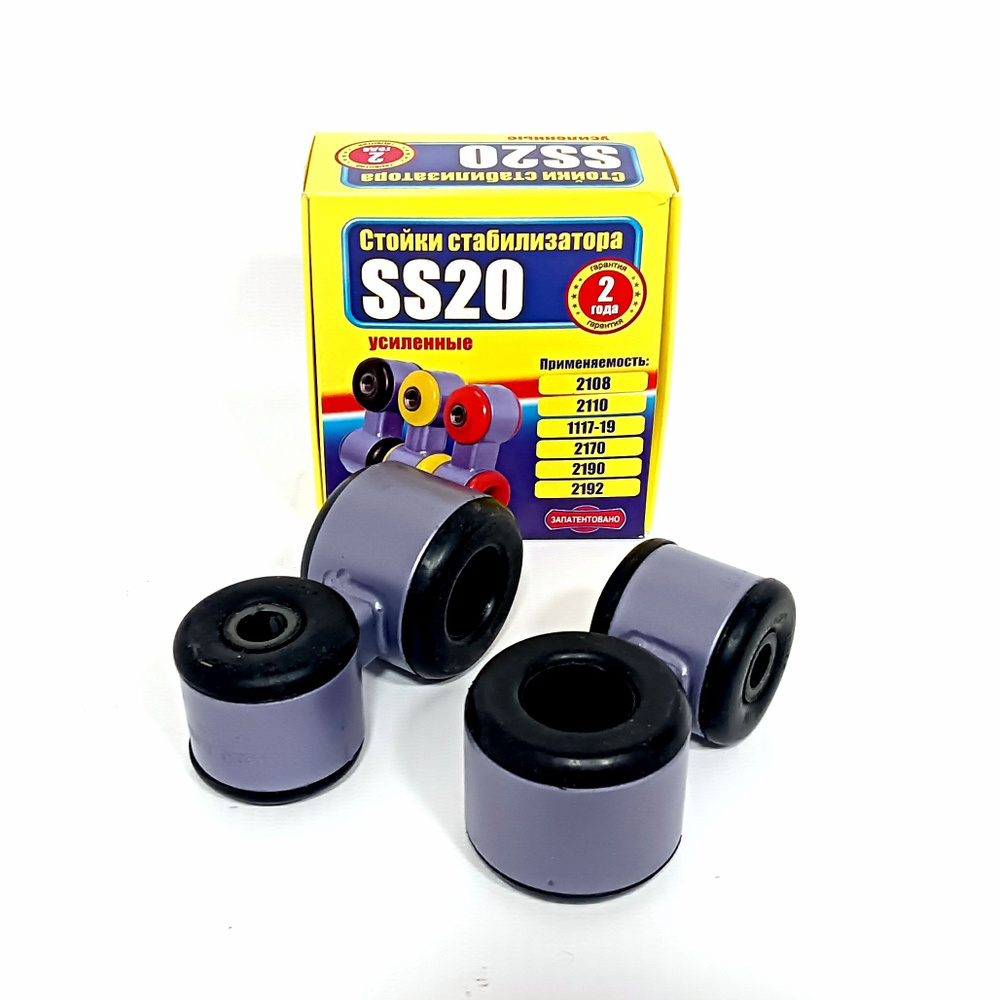 Стойка стабилизатора с резиновыми втулками 2шт SS2 ВАЗ 2192, 2191 "Люкс ...