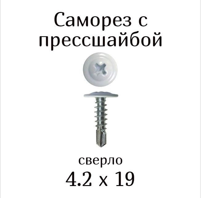 ЮМКОМ Саморез 4.2 x 19 мм 20 шт. 0.050 кг. #1
