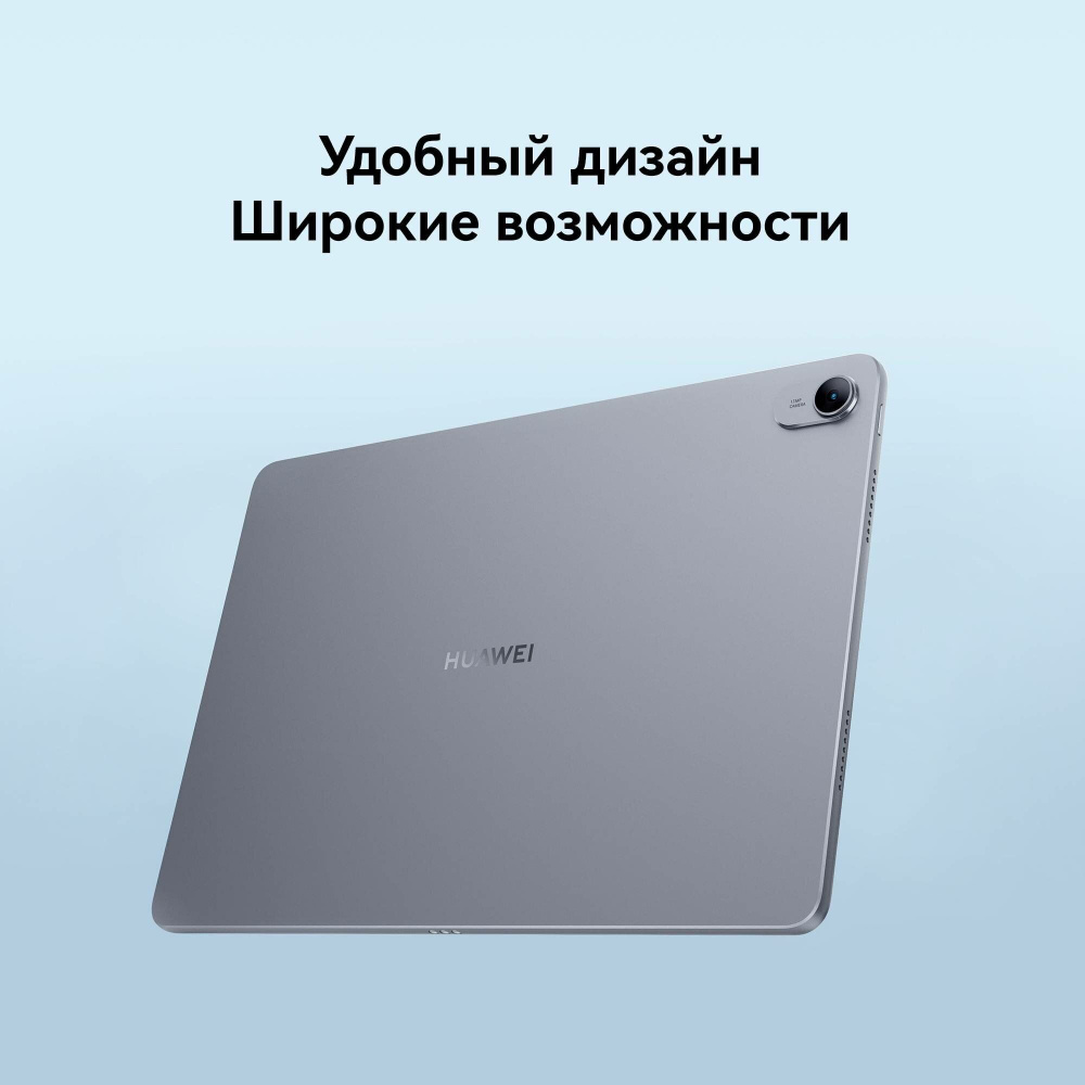 Купить планшет HUAWEI 11.5" MatePad BTK-W09 128ГБ серый космос ...