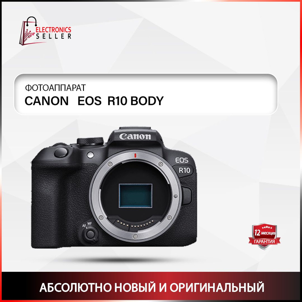 Canon Компактный фотоаппарат r10, черный #1