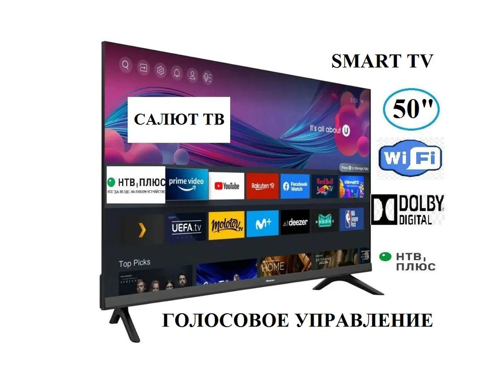 Купить телевизор SMART TV СмартТВ, WI-FI, Голосовое управление, 4K UHD ...