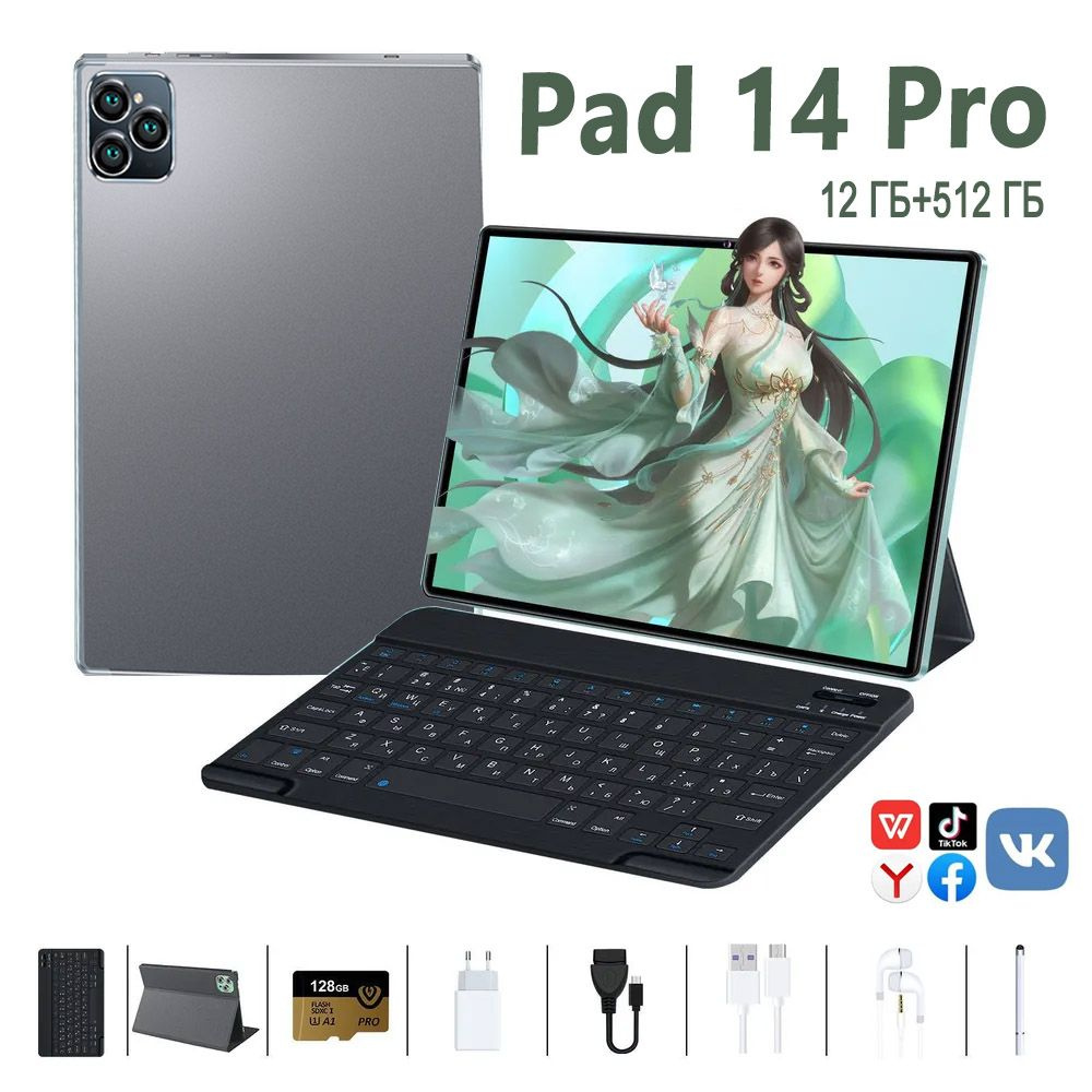 VERYHD Планшет Pad 14 Pro-Black, 10.1" 12 ГБ/512 ГБ, коричневый, зеркальный  #1