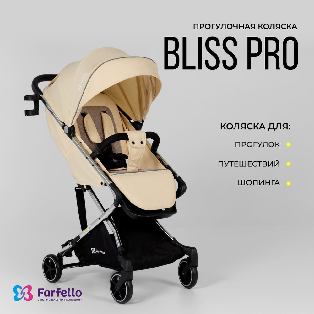 Коляска прогулочная детская Farfello Bliss Pro #1