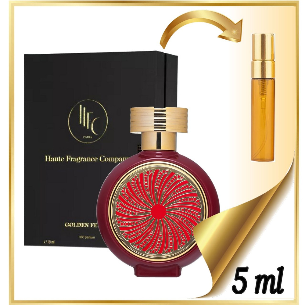 HAUTE FRAGRANCE COMPANY Вода парфюмерная Golden Fever 3 мл #1