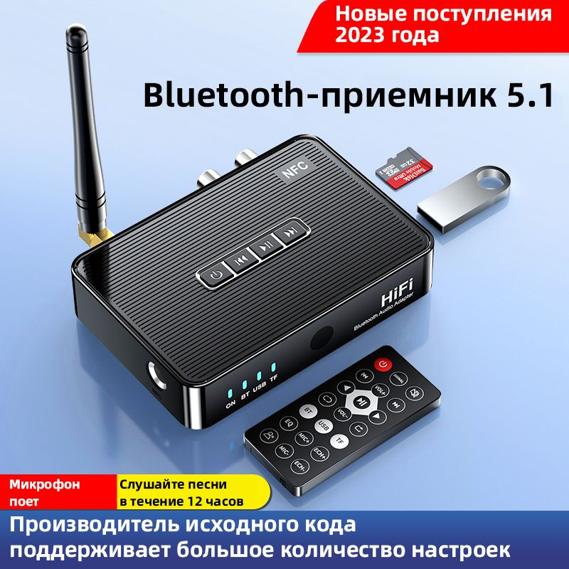 Аудиоадаптер Bluetooth приемник BT 5.1 беспроводной адаптер NFC Приемник Bluetooth  #1