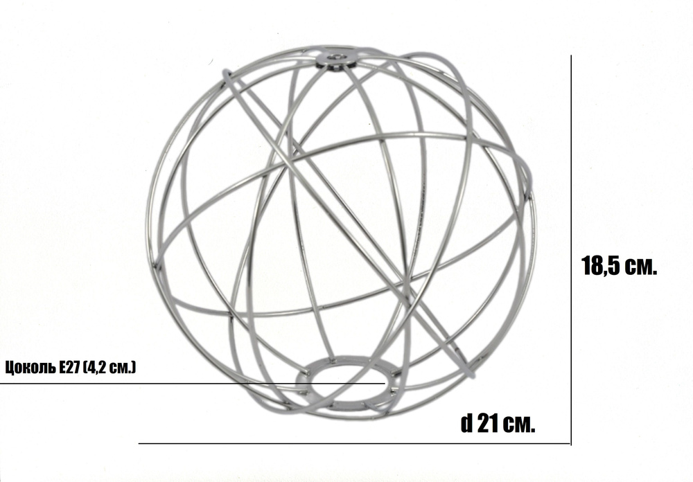 Абажур металлический Е27 серебристый, лофт для освещения, настольной лампы, люстры, подвесного светильника #1