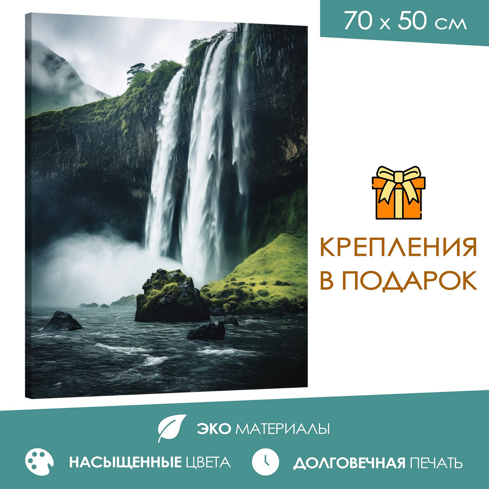 365home Картина "Водопад", 70  х 50 см #1