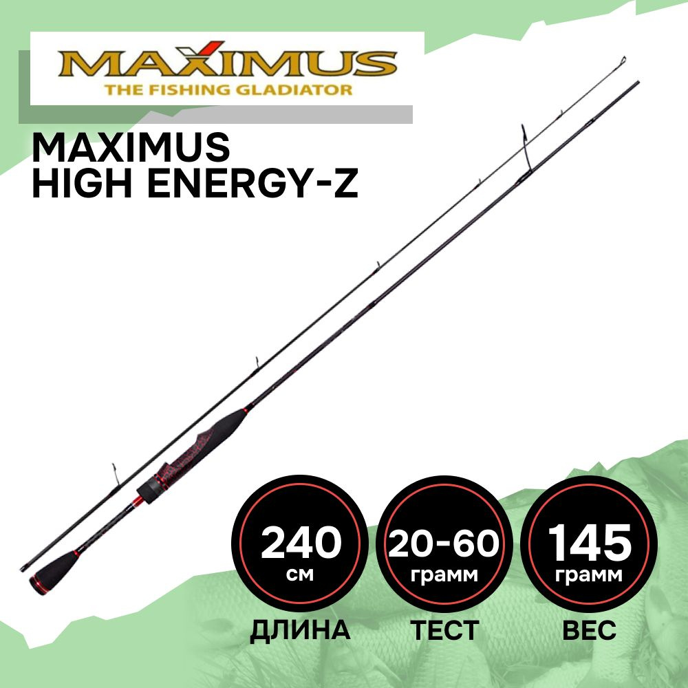 Спиннинг для рыбалки Maximus HIGH ENERGY-Z 24H, 2,4m, 20-60g #1