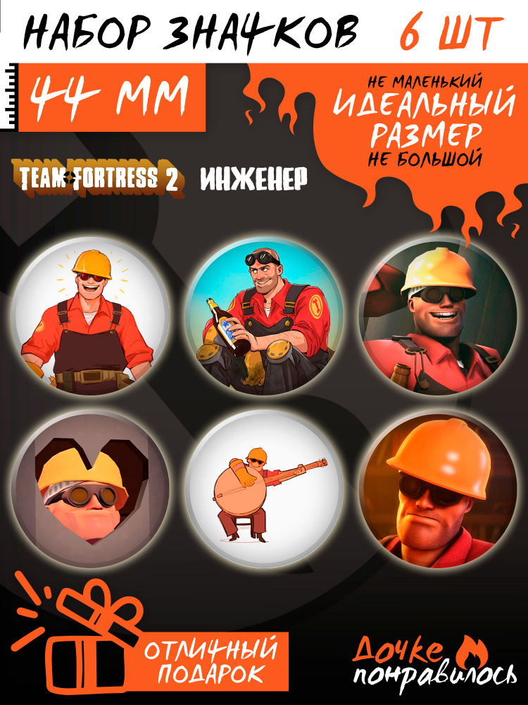 Значки на рюкзак Team Fortress 2 игра #1