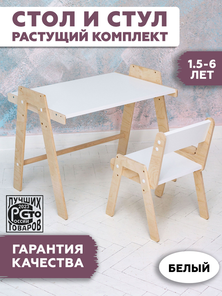 Комплект детский стол + стул,60х45х52см #1