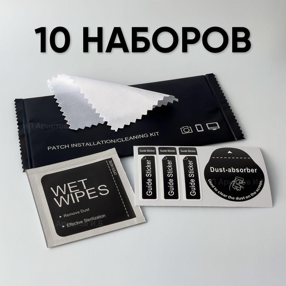 Набор для очистки экрана телефона, планшета, смарт-часов / Комплект для ...