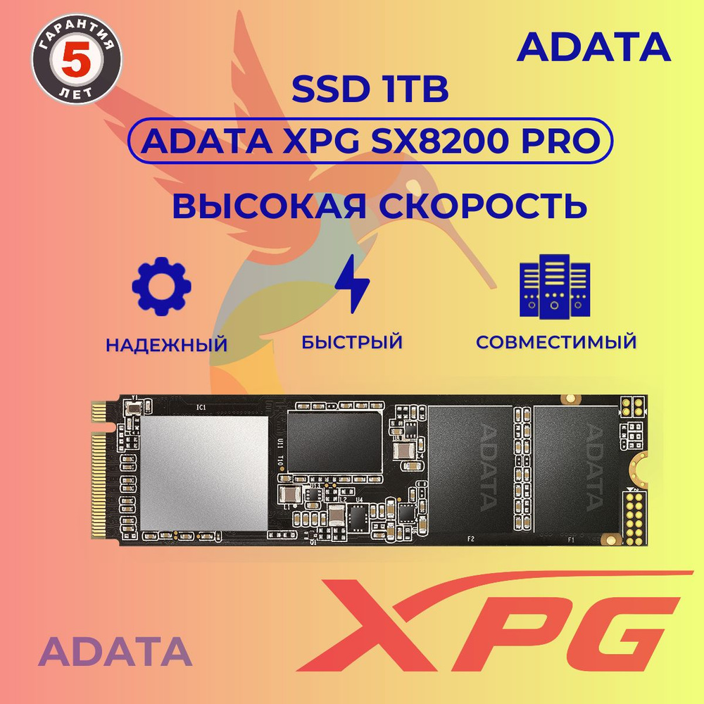 1 ТБ Внутренний SSD-диск ADATA SX8200 (ASX8200PNP-1TT-C) - купить по ...