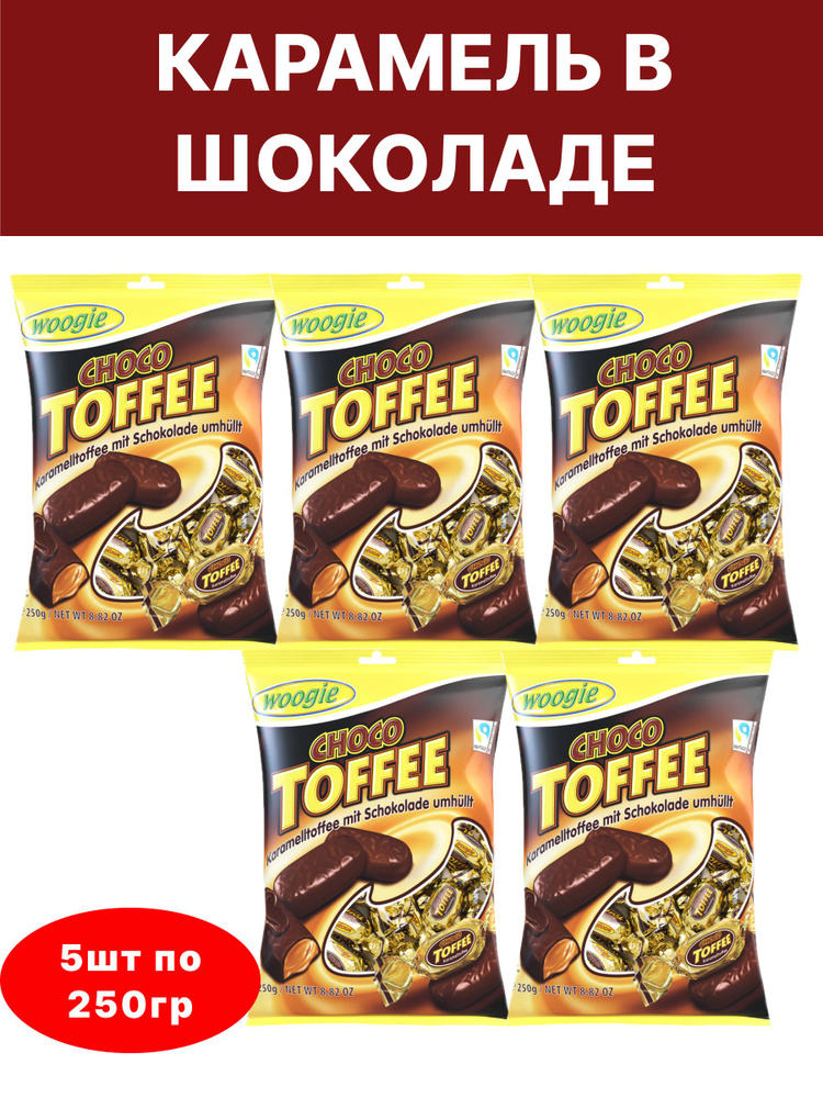 Конфеты TOFFEE - карамель с шоколадом 5шт по 250г - купить с доставкой ...