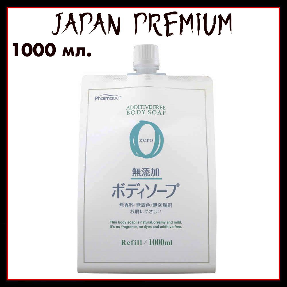 KUMANO YUSHI Японское жидкое мыло для тела без добавок для чувствительной кожи, Pharmaact Additive-free #1