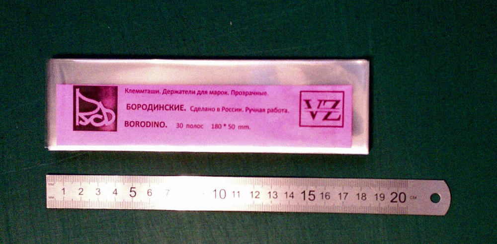 50 мм. 3 пачки. Прозрачные клеммташи Бородинские. Новинка 2024 года.  #1