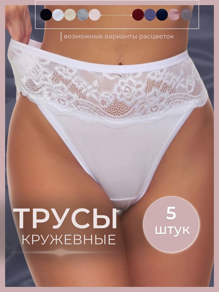 Комплект трусов слипы Нижнее белье, 5 шт #1