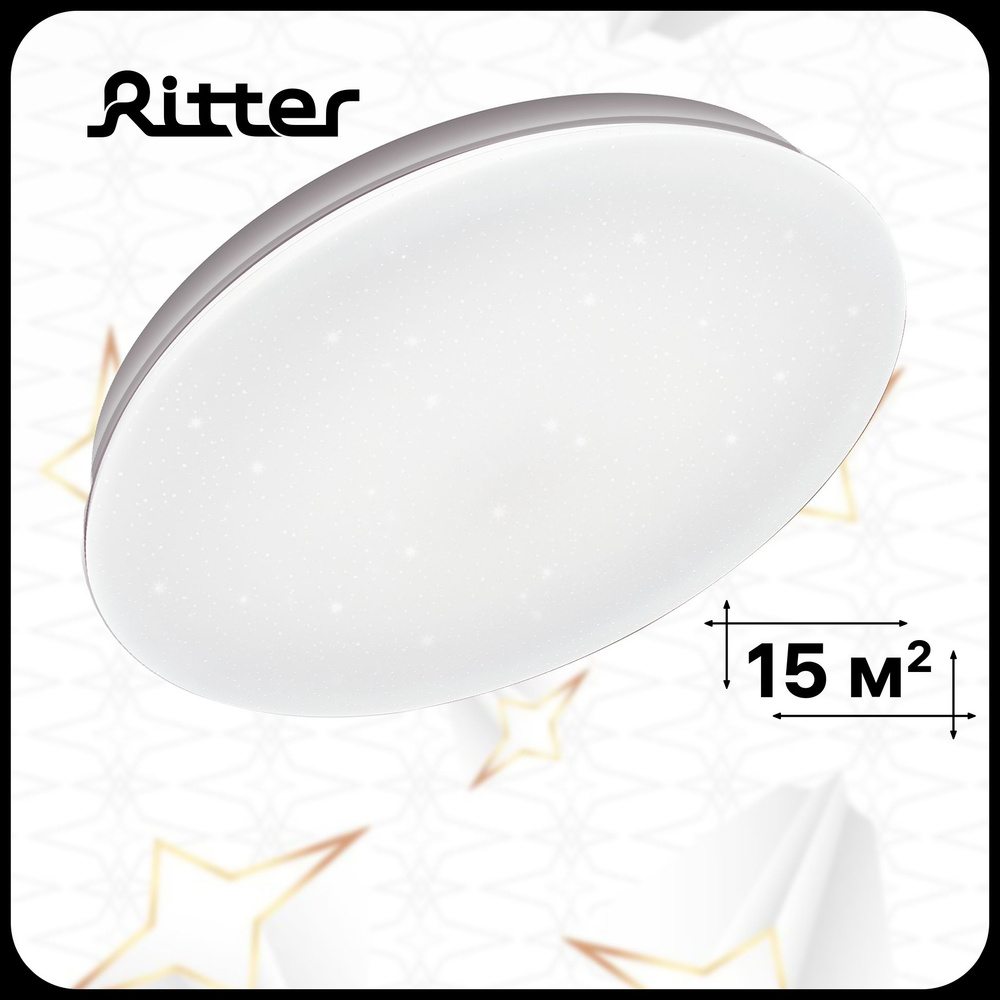 Светильник потолочный накладной Ritter для всех видов потолков, люстра потолочная светодиодная до 15 #1