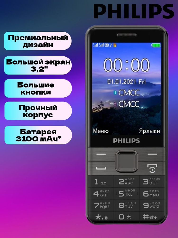 Мобильный телефон Philips Xenium E590 Черный/ кнопочный #1