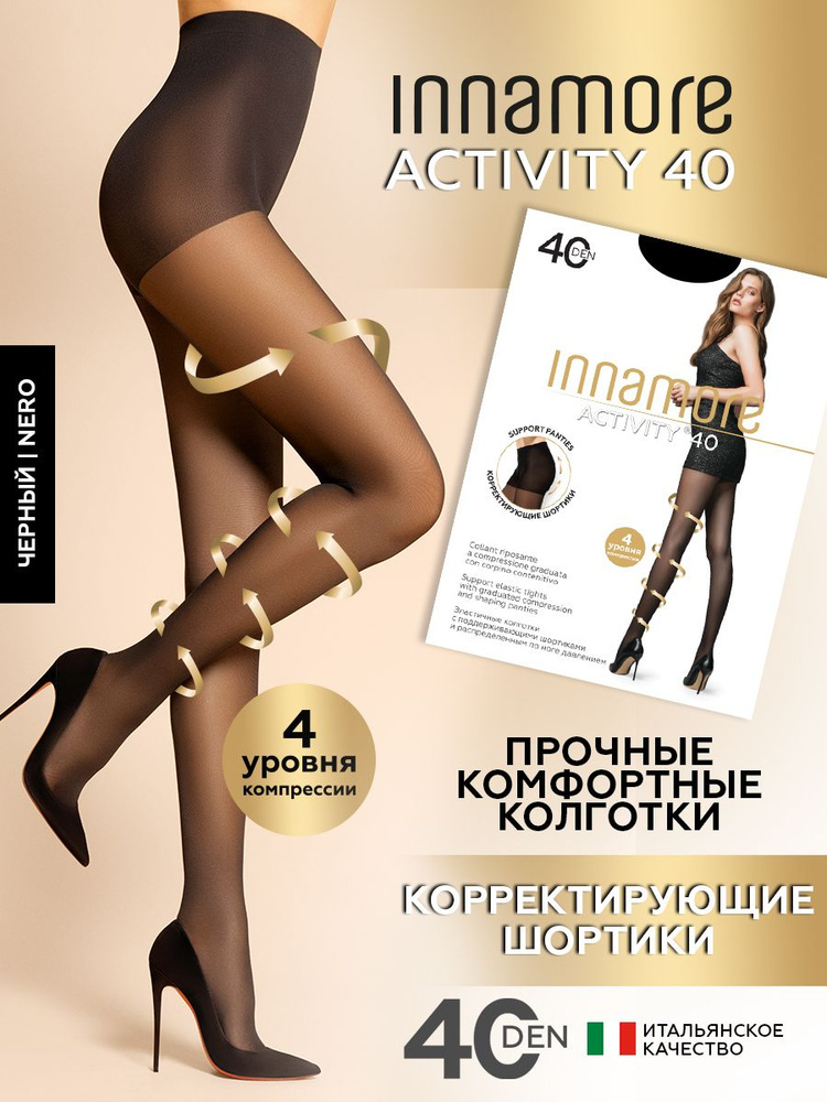 Колготки Innamore Activity, 40 ден, 1 шт #1