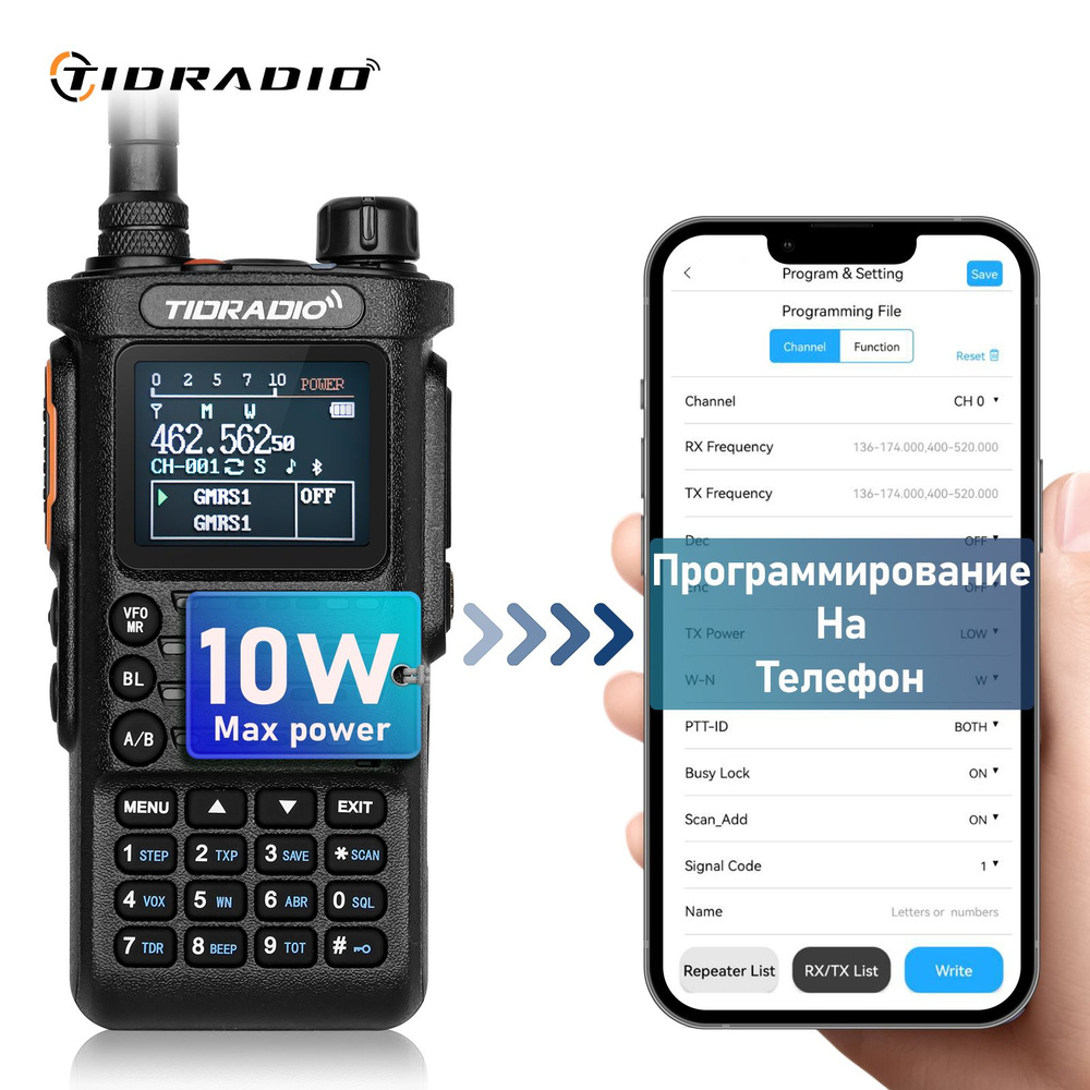 TIDRADIO TD H8 10W Рация дальнего действия - купить с доставкой по выгодным  ценам в интернет-магазине OZON (1559850722)