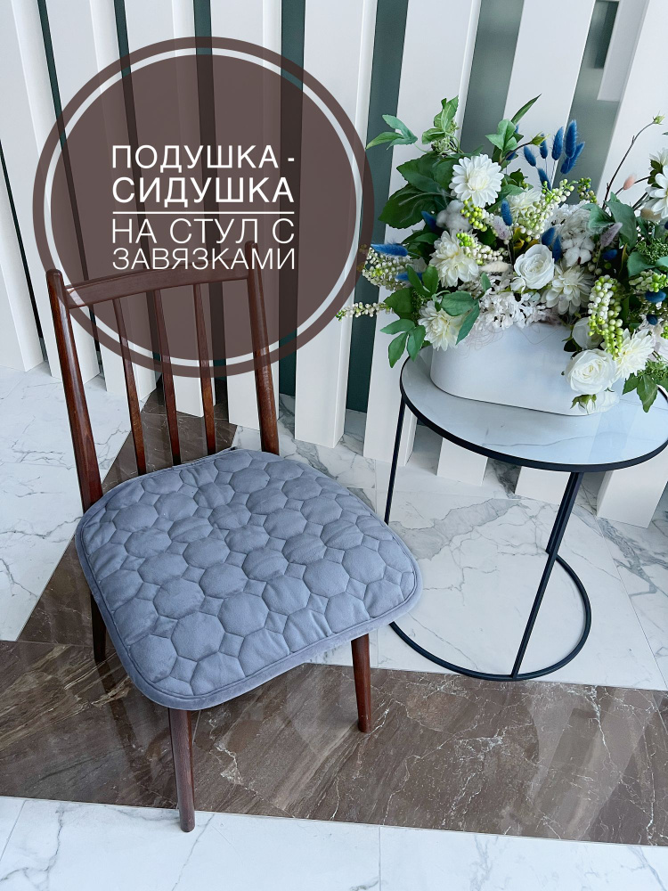 Купить подушки на стул в интернет магазине fitdiets.ru