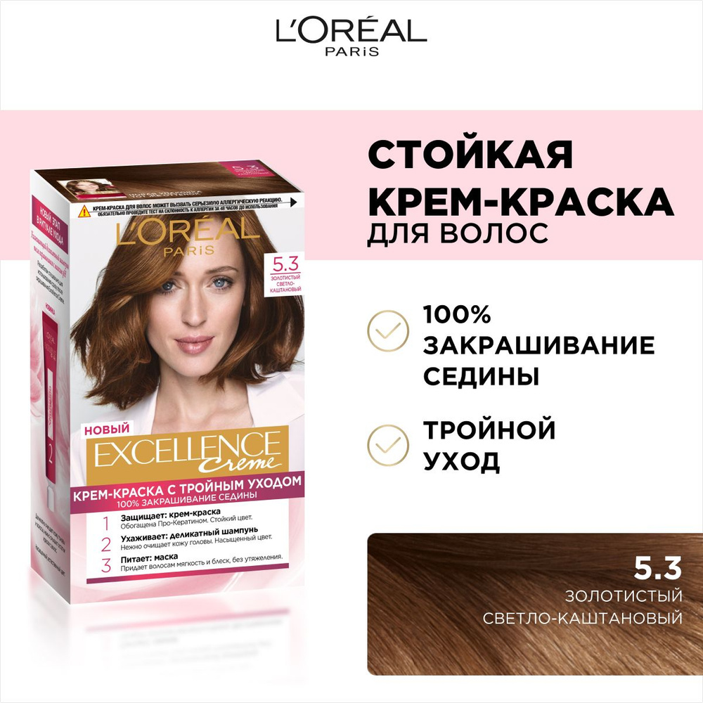 L'Oreal Paris Краска для волос, 269 мл #1