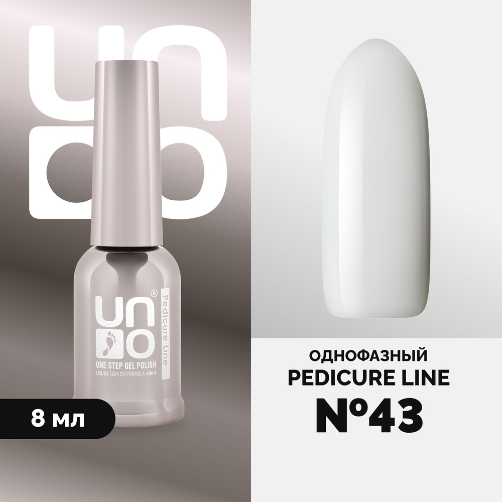 UNO, Гель-лак Pedicure Line №43 #1