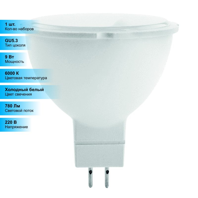 (1 шт.) Лампочка светодиодная LEEK LE MR16 9W 6K GU5.3 #1