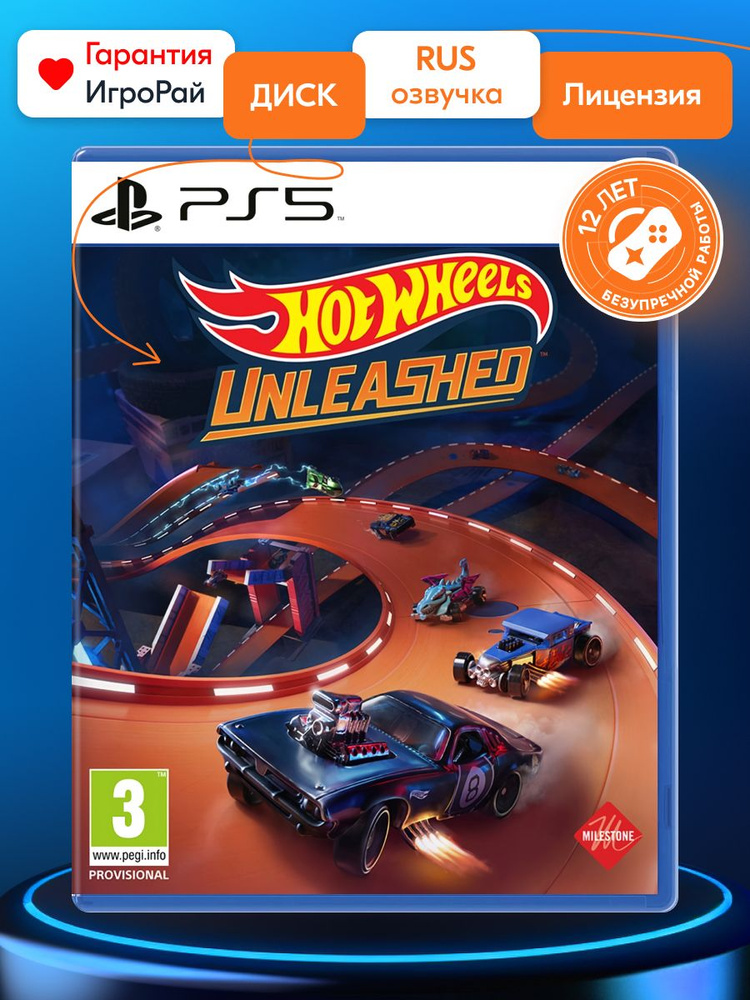 Игра Hot Wheels Unleashed (PS5, русские субтитры) #1