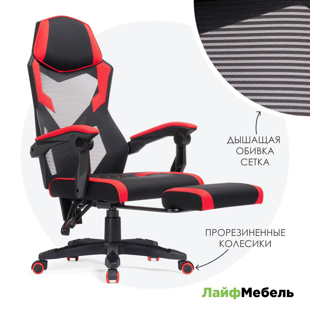 Компьютерное кресло Expanse red / black #1