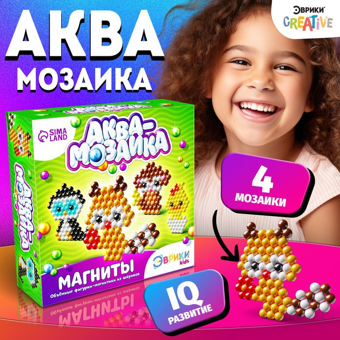 Аквамозаика для детей Зверята , 4 фигурки #1