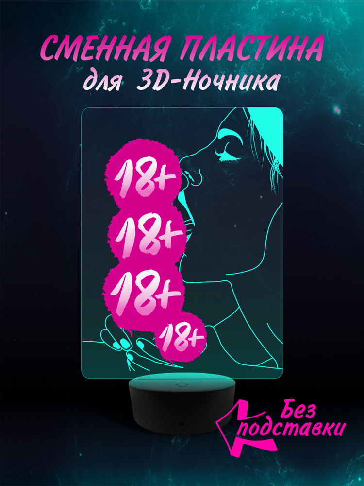 Сменная Пластина для 3D ночника " Башня " светильник мужу , парню , коллеге , подарок 23 февраля , новый #1