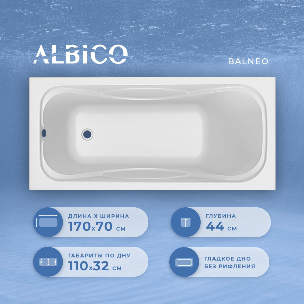 Ванна акриловая Albico Balneo 170х70 #1