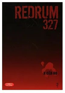 Redrum том 2. Манга на русском языке #1