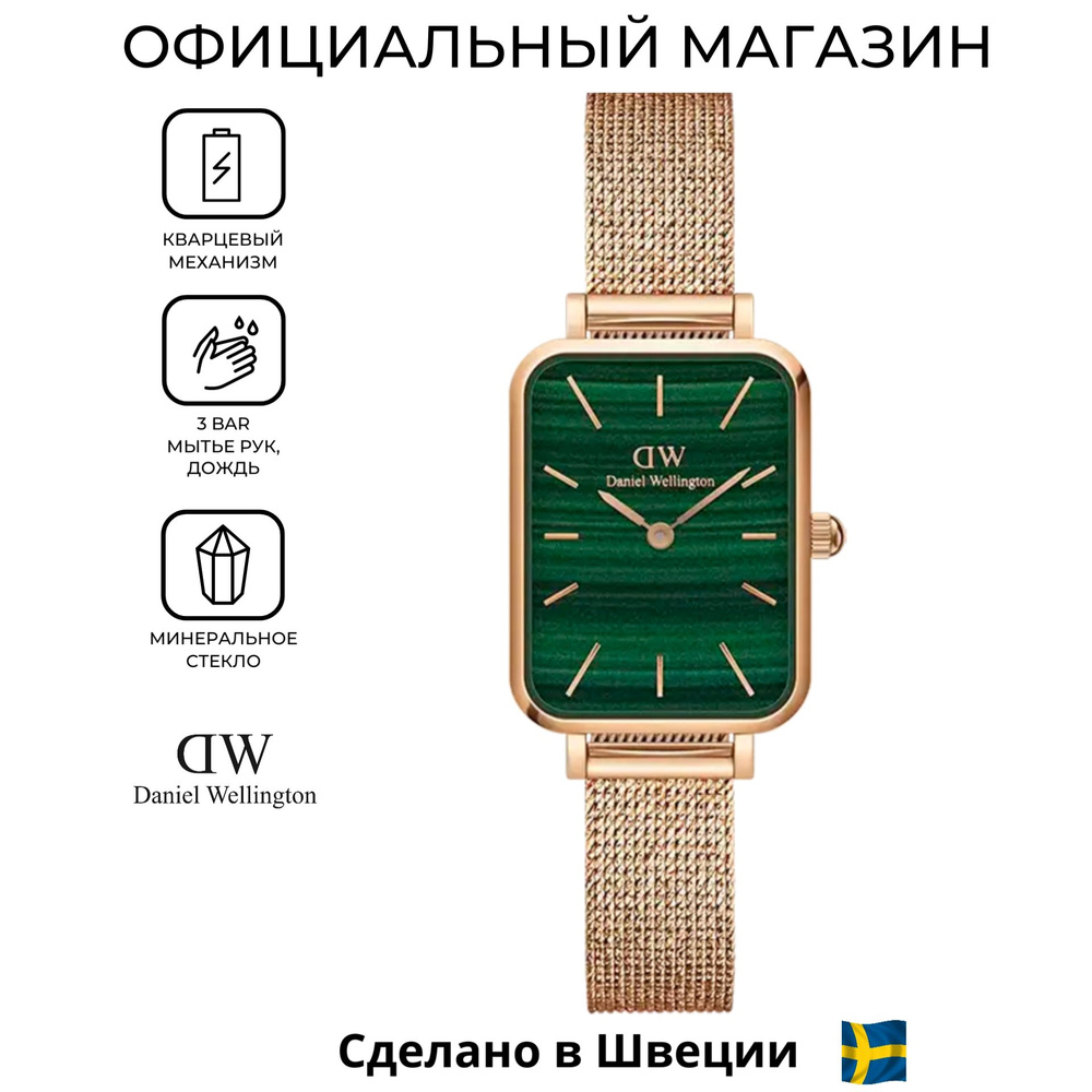 Шведские кварцевые женские часы Daniel Wellington DW00100437 #1