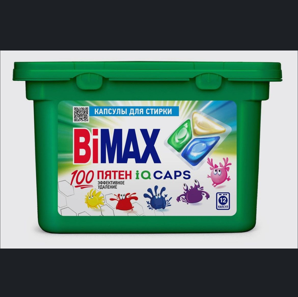 Капсулы для стирки BIMAX 100 пятен, 12шт. #1