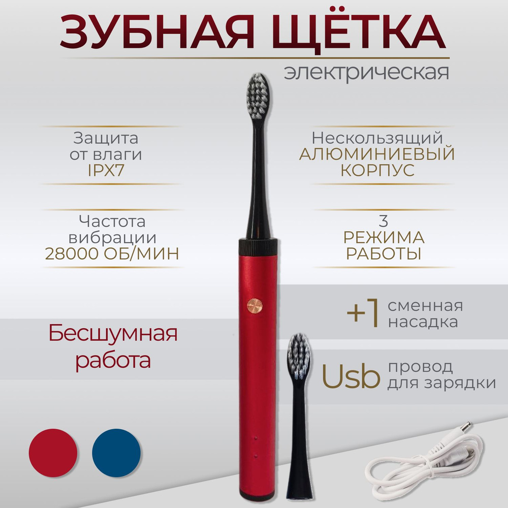 Biksi Электрическая зубная щетка HL-103, красный #1