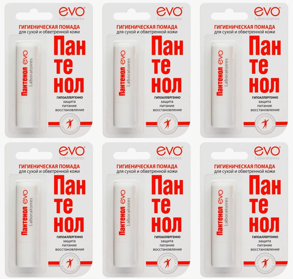 EVO laboratoires Помада гигиеническая Пантенол, 2,8 гр, 6 шт #1