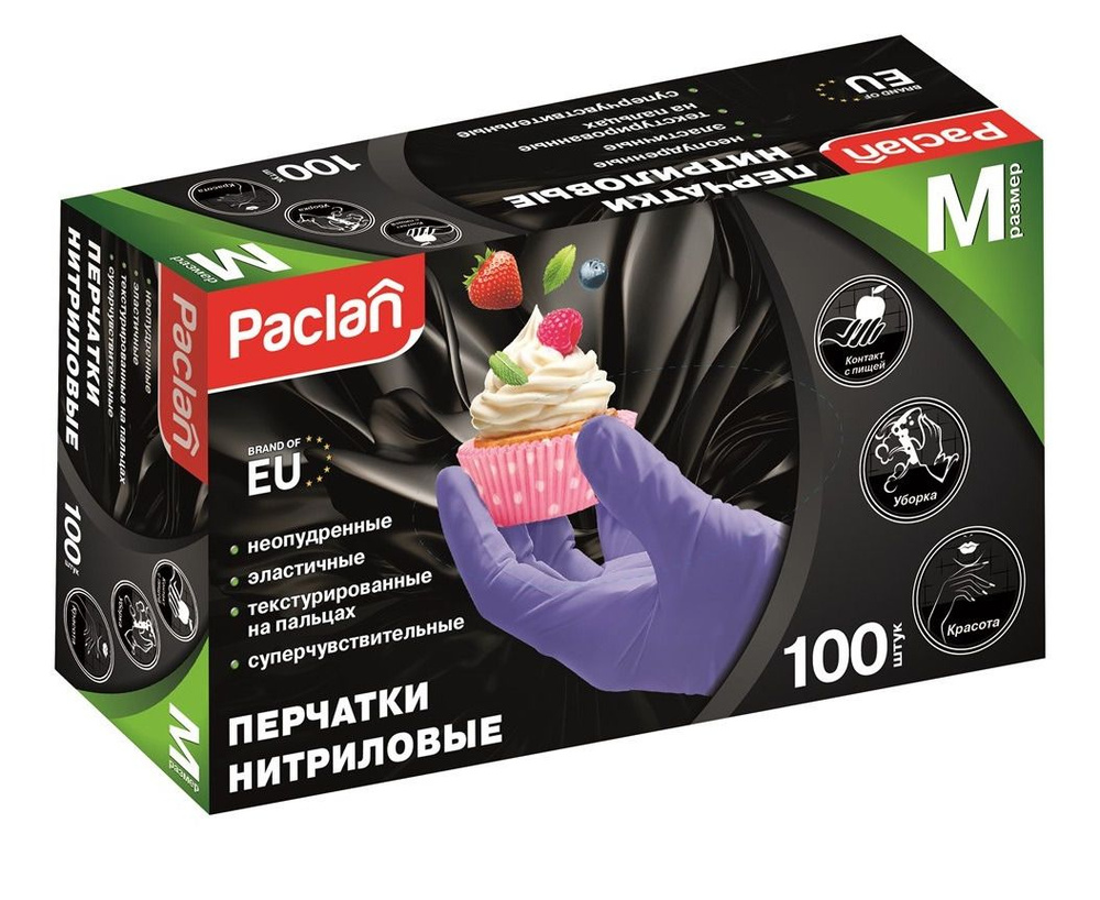 Paclan Перчатки хозяйственные, нитриловые, размер M, 100 шт, 1 уп/  #1