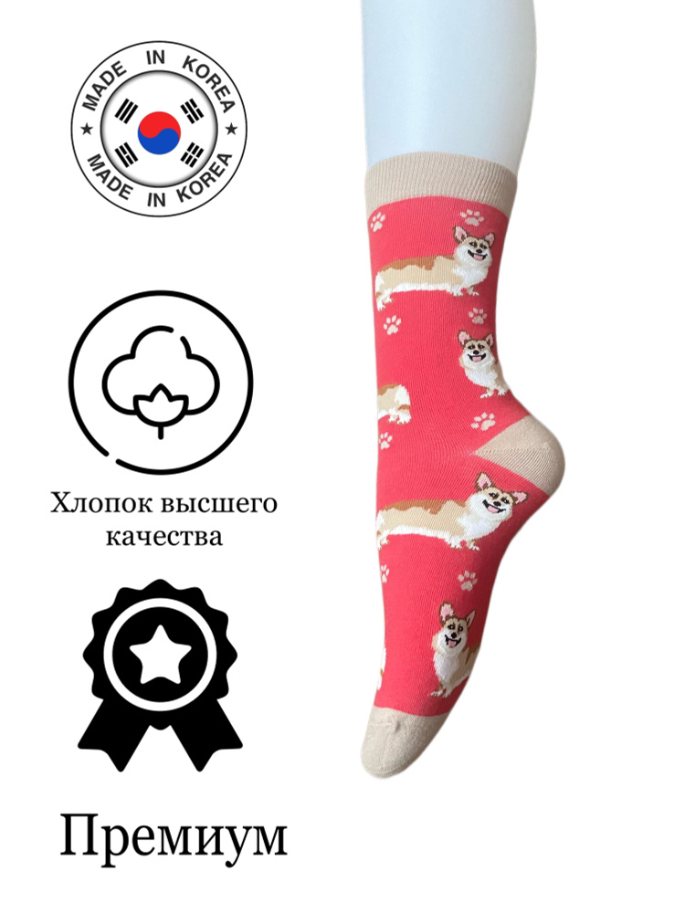 Носки JUSUBAI socks Корея: лучшее, 1 пара #1