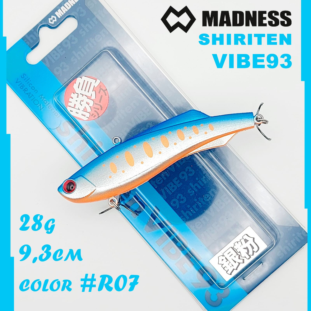 Раттлин Madness Shiriten VIBE 93 цвет #R07 #1