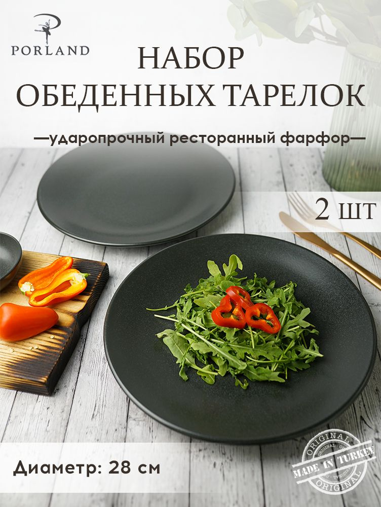 Набор обеденных тарелок Porland Seasons, на 2 персоны, 28 см., черные, фарфор, KitchenHold  #1