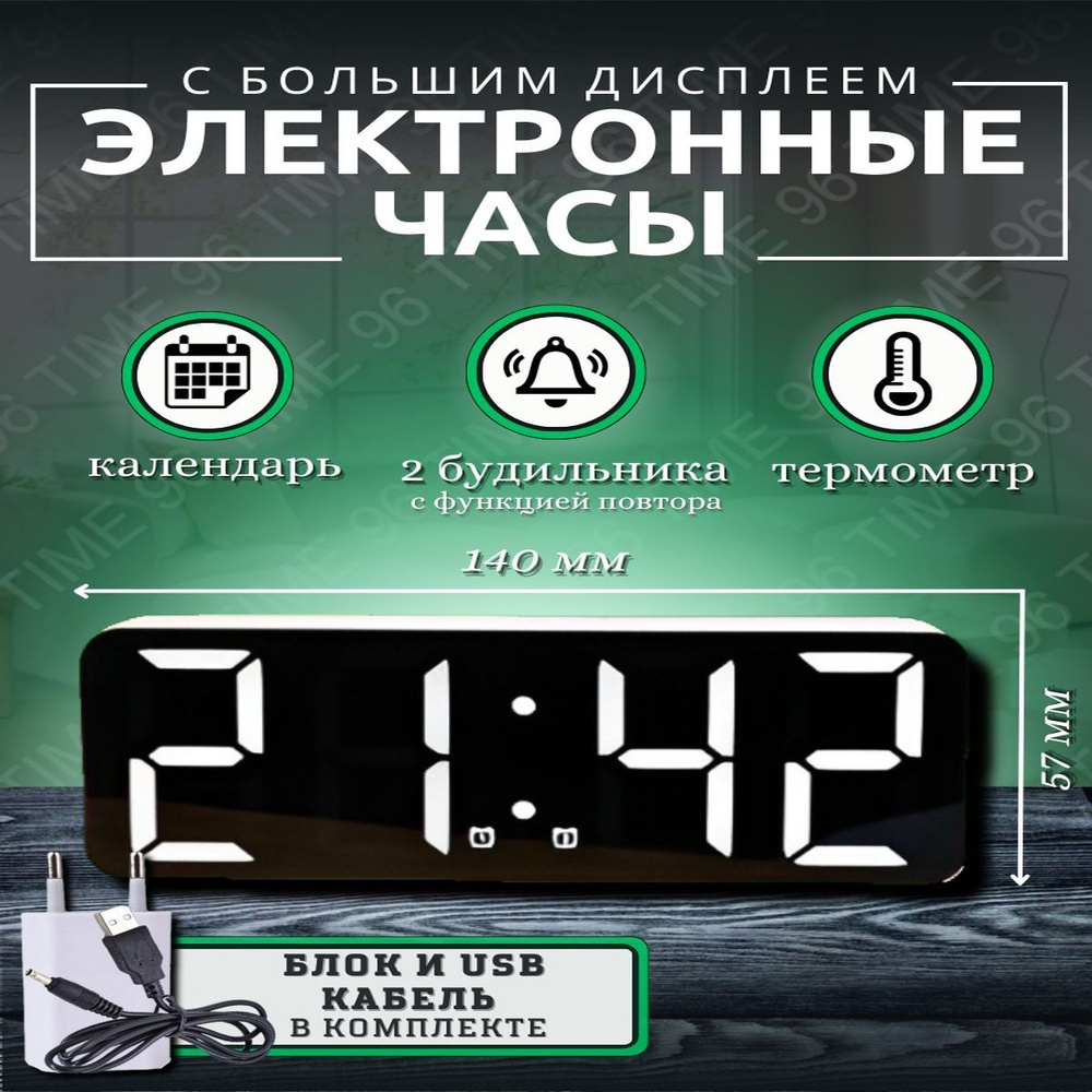 Настольные электронные часы будильник, с температурой и календарем  #1