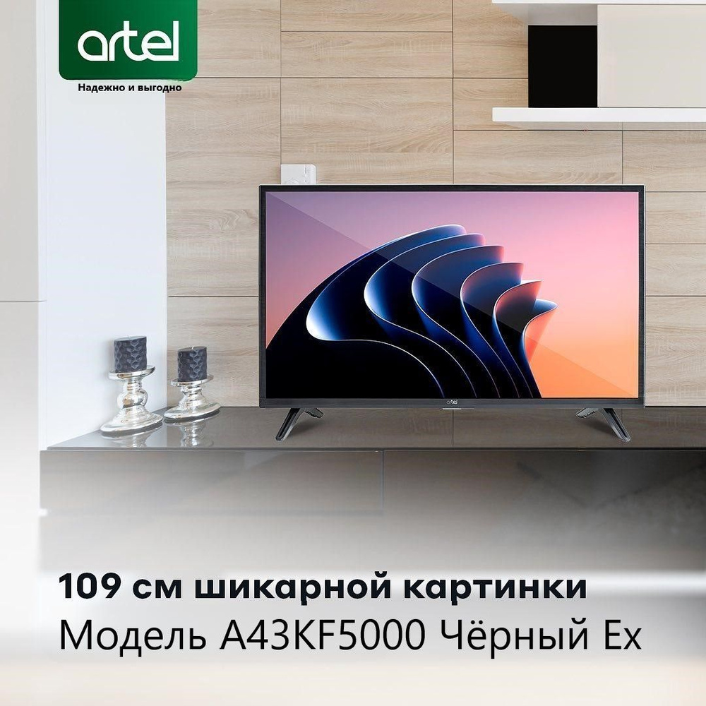 ARTEL Телевизор 43" Full HD, черный #1