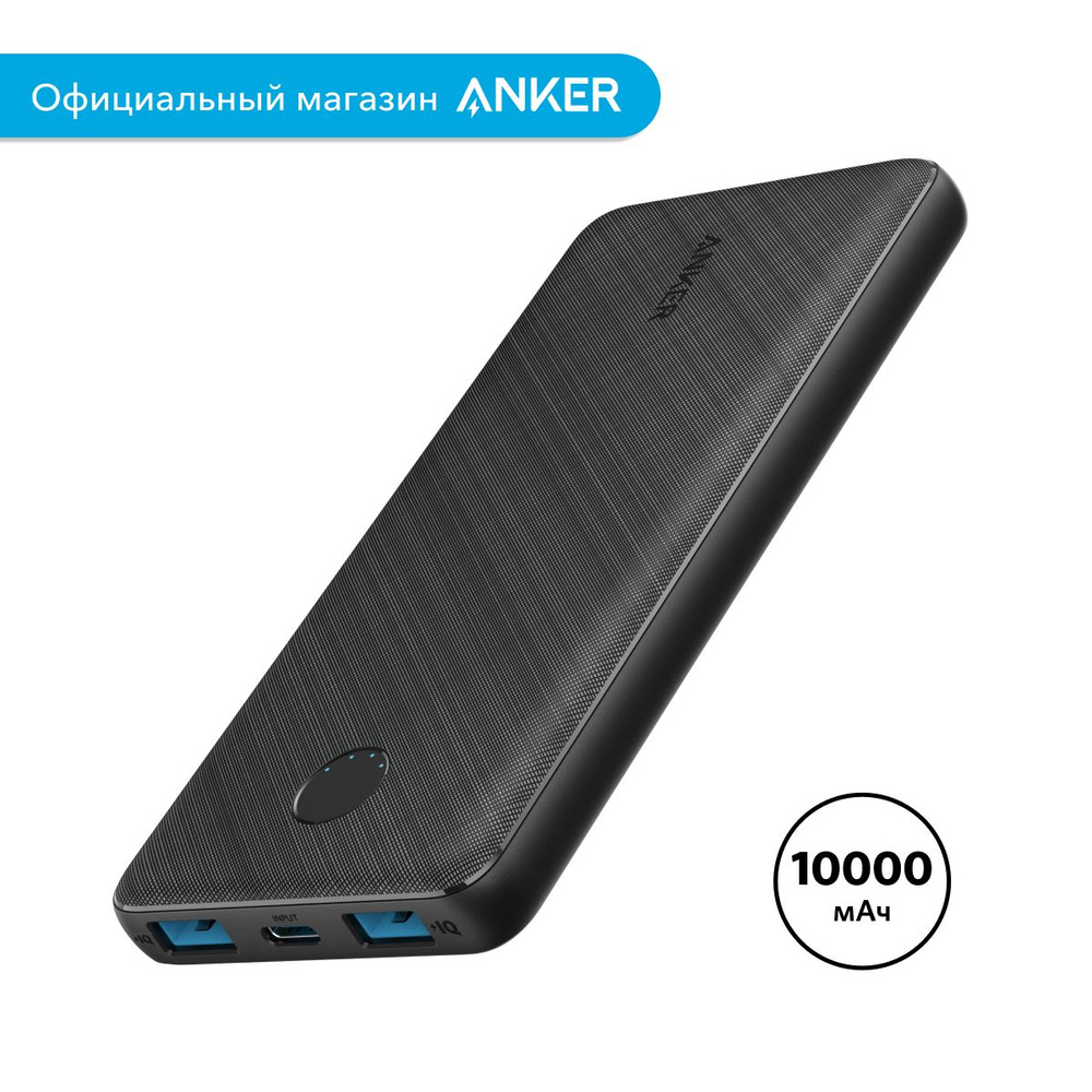 Anker Внешний аккумулятор PowerCore Slim 10K, 10000 мАч, черный #1