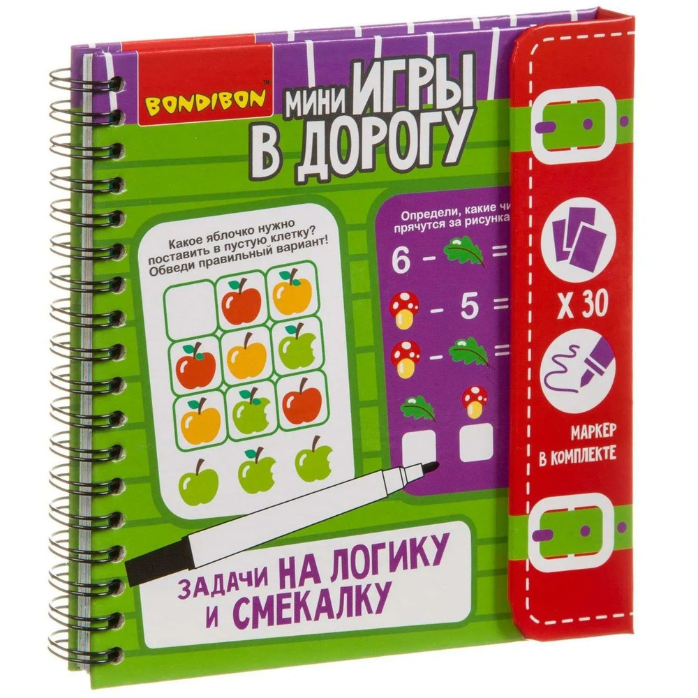 Игра в дорогу Bondibon Задачи на логику и смекалку ВВ3953 #1